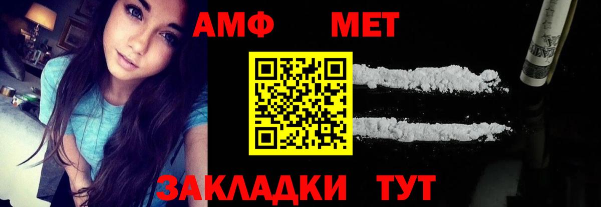 АМФЕТАМИН  АМФ Premium  Вход с VPN  Кудымкар 
