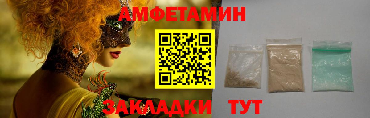 Амфетамин 97% Кудымкар