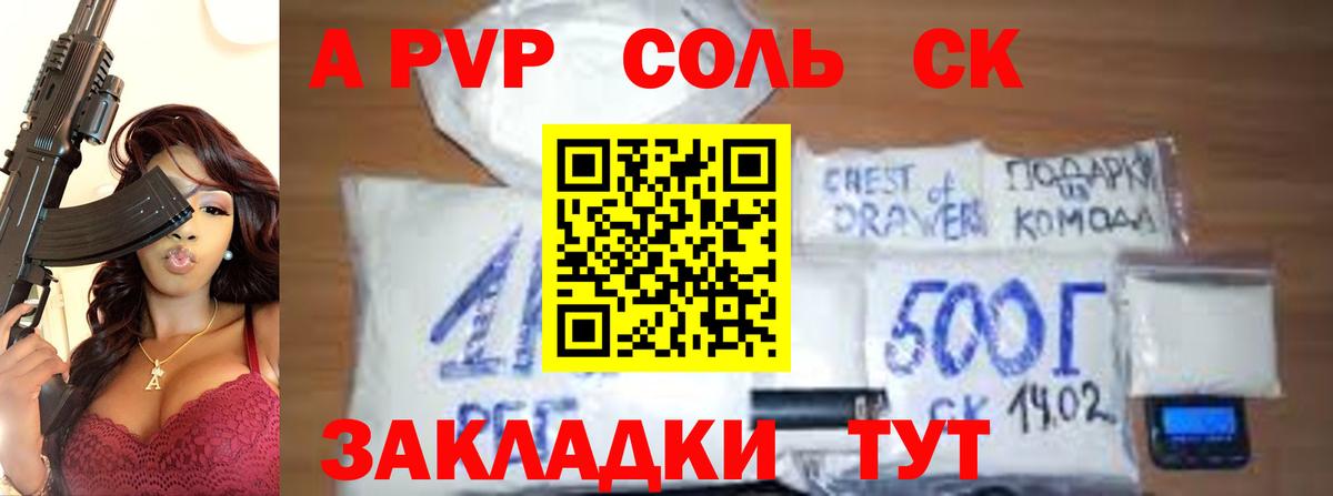 Alpha PVP кристаллы  купить наркотик  Вход с VPN  А ПВП мука  Кудымкар  A-PVP Соль  A-PVP 