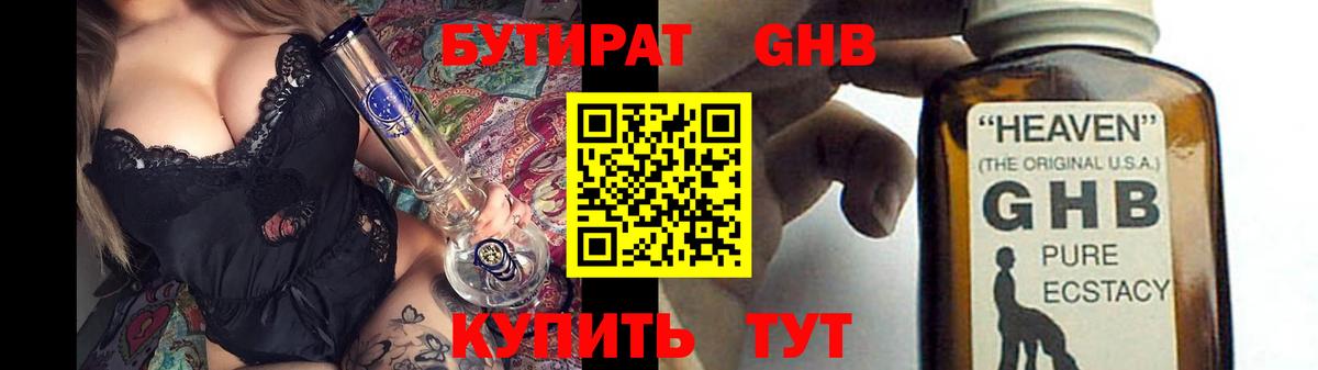 Кудымкар  БУТИРАТ  Вход с VPN  Бутират оксана 