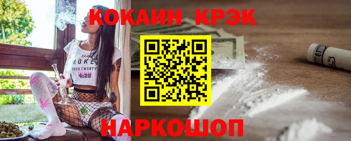 Кокаин Колумбийский  COCAIN VHQ  Вход с VPN  Кудымкар 