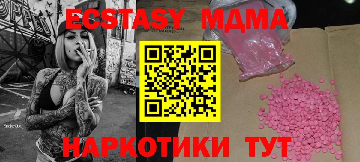 Экстази TESLA  Экстази 280мг  где продают   Кудымкар  Вход с VPN  Ecstasy 