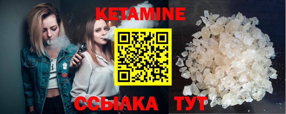 Кетамин ketamine Кудымкар