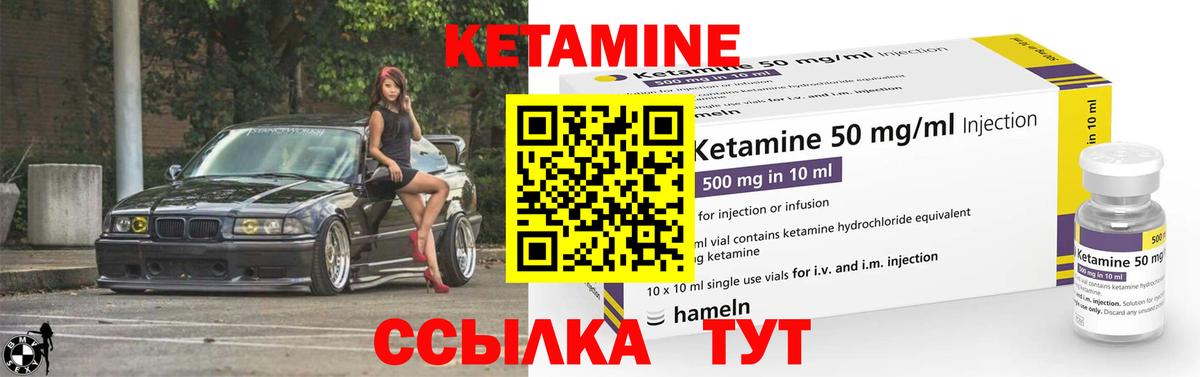 КЕТАМИН VHQ  Кетамин VHQ  Вход с VPN  Кудымкар 
