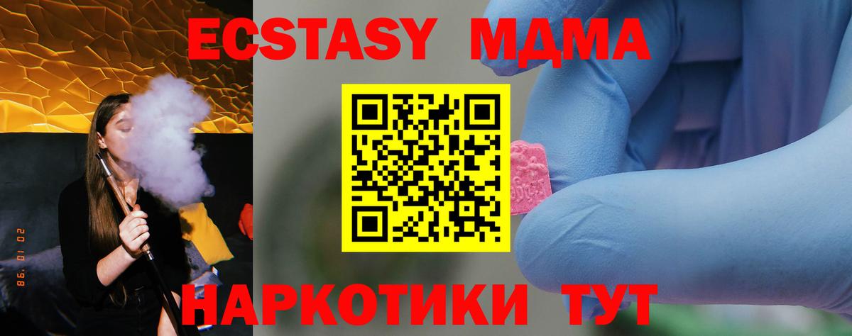 МДМА кристаллы  МДМА  Кудымкар  MDMA кристаллы  Вход с VPN 