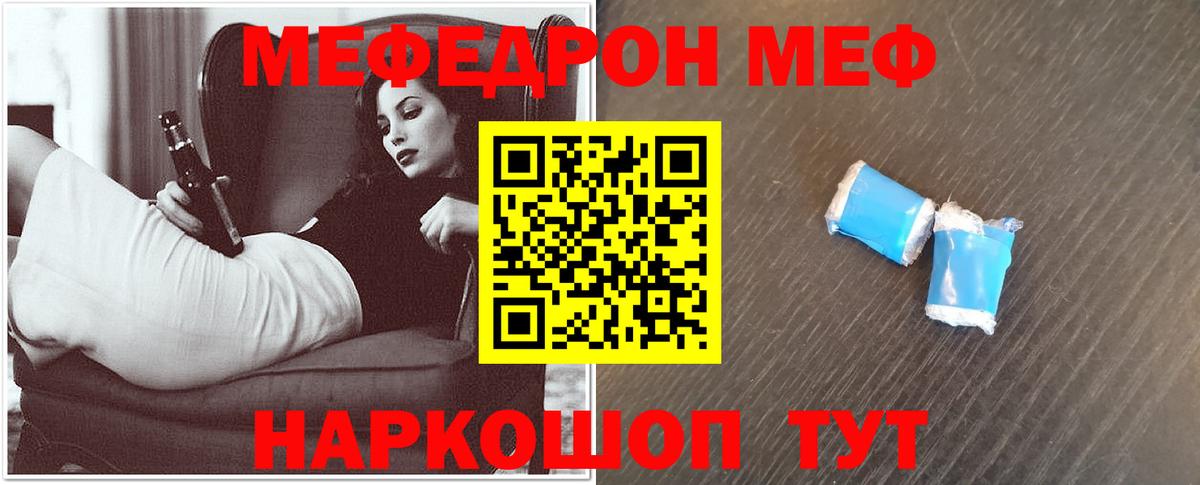 Мефедрон мяу мяу  Вход с VPN  МЕФ мяу мяу  Кудымкар 