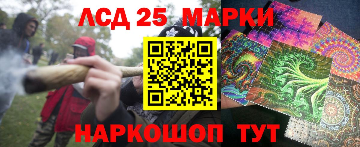Марки NBOMe 1,8мг  Марки 25I-NBOMe  Кудымкар  Вход с VPN 