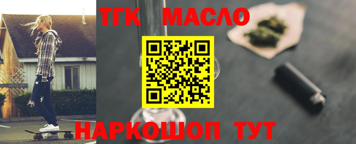 наркота  Вход с VPN  Кудымкар  ТГК жижа 